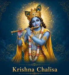 Devotional illustration accompanying Krishna Chalisa, framed by a gold mandala halo and ornamental corner border on a deep blue background