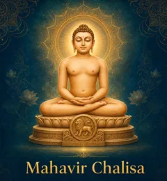 Devotional illustration accompanying Mahavir Chalisa, framed by a gold mandala halo and ornamental corner border on a deep blue background