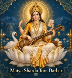 Devotional illustration accompanying Maiya Sharda Tore Darbar